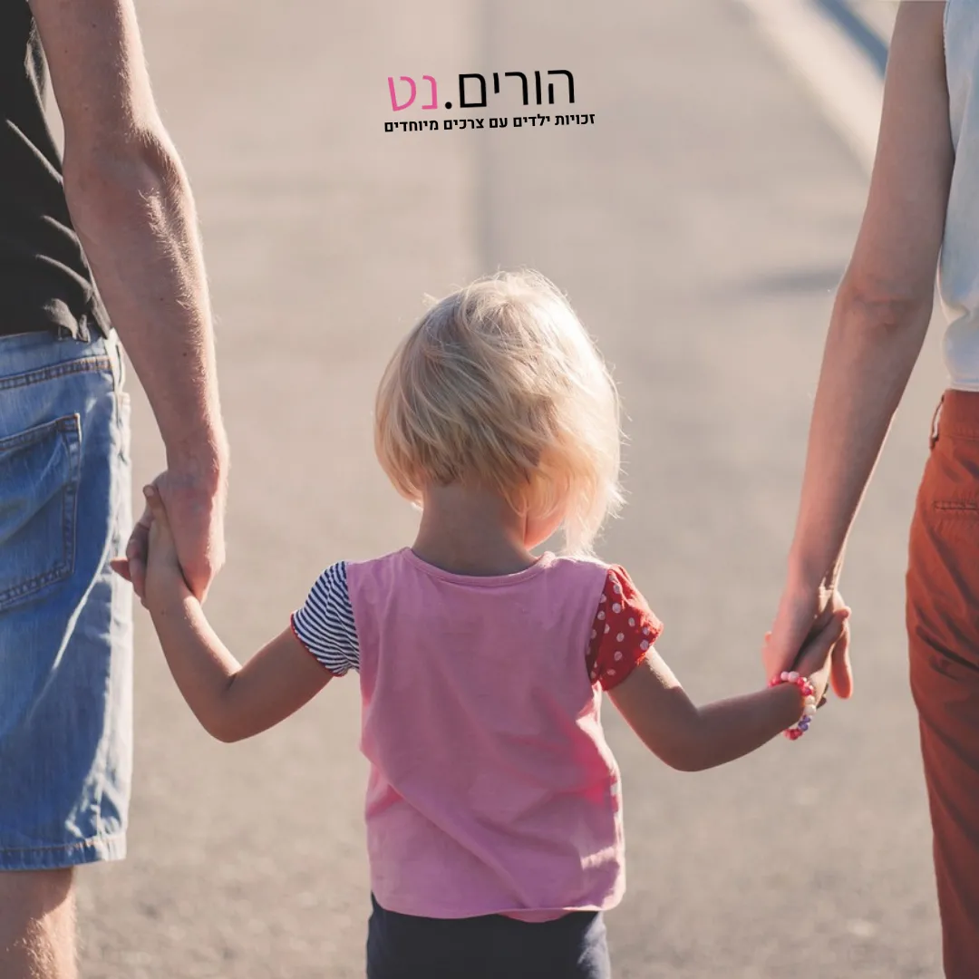 זכויות ילדים עם צרכים מיוחדים